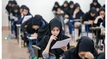 آخرین مهلت ثبت‌نام در آزمون استخدامی آموزش و پرورش ی، امروز است