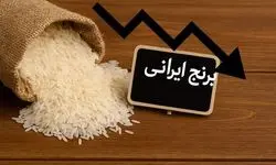 کاهش قیمت برنج ایرانی رسماً اعلام شد