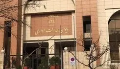 شکایت علیه رئیس جمهور رد شد