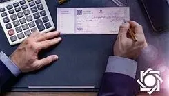 اعمال محرومیت‌های تعلیق شده برای چک برگشتی از امروز ۹ خرداد