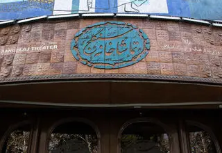 طرح توسعه تماشاخانه سنگلج کلید خورد 