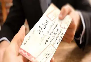 توقیف  ۱۵۰۶ پرونده اوراق بهادار در مهر امسال 