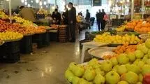 فعالیت تمامی میادین و بازارهای میوه و تره‌بار شهرداری تهران