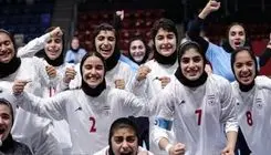 تیم فوتسال دختران ایران فینالیست شد