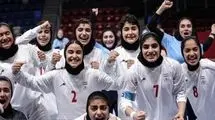 تیم فوتسال دختران ایران فینالیست شد