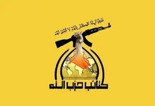 هشدار کتائب حزب الله به آمریکا و رژیم صهیونیستی نسبت به هرگونه اقدام علیه عراق