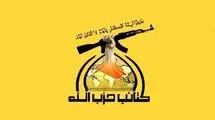 هشدار کتائب حزب الله عراق درباره حمله دوباره آمریکا به ایران