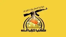 هشدار کتائب حزب الله عراق درباره حمله دوباره آمریکا به ایران