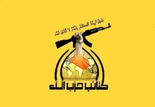 هشدار کتائب حزب الله عراق درباره حمله دوباره آمریکا به ایران