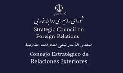شورای راهبردی روابط خارجی: بازی دیپلماتیک دونالد ترامپ اقدامی فریب‌کارانه است