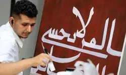  ورک‌شاپ «همبستگی با غزه در قاب نقاشی» برگزار شد