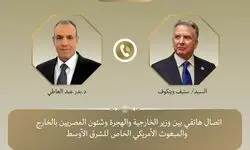 رایزنی وزیر خارجه مصر با ویتکاف درباره موضوع هسته‌ای ایران

