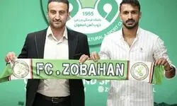 سعید کریمی رسماً به ذوب‌آهن پیوست