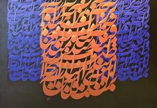 گالری گویا بهار را با یک نمایشگاه نقاشی‌خط آغاز می‌کند
