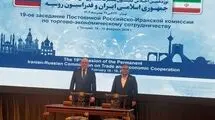 امضای یک سند همکاری و ۴ تفاهم‌نامه بین ایران و روسیه/ وزیر انرژی روسیه به دیدار پزشکیان می‌رود