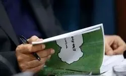 لایحه بودجه ۱۴۰۵ اعلام وصول شد