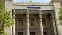 وزارت امور خارجه یک بیانیه صادر کرد