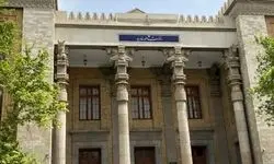 وزارت امور خارجه یک بیانیه صادر کرد