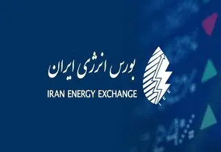 معامله ۱۱۹ میلیون کیلووات ساعت انرژی در تابلوی سبز بورس انرژی