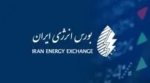 معامله ۱۱۹ میلیون کیلووات ساعت انرژی در تابلوی سبز بورس انرژی