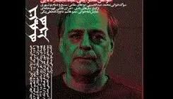 برنامه‌های نهمین روز «خیمه هنر» اعلام شد