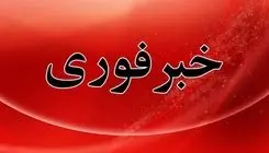 ماجرای مشاهده دود در آزادراه تهران -قم