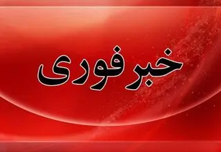 حمله دشمن متجاوز به اسکله‌های دوحه قشم و لیردف جاسک ۲ شهید در پی داشت