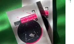 نشر مهرگان خرد دو نمایشنامه جدید منتشر کرد