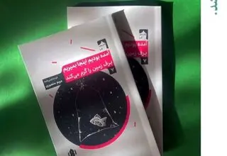 نشر مهرگان خرد دو نمایشنامه جدید منتشر کرد