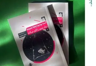 نشر مهرگان خرد دو نمایشنامه جدید منتشر کرد