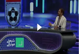 انتقاد فیروز کریمی به عملکرد امیر قلعه نویی در تیم ملی