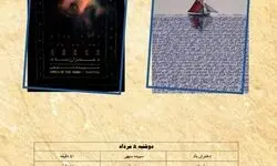 نمایش «دختران باد» و «بوم ایرانی» در «پاتوق مستند»
