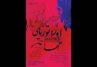 کشتار، جنگ و روایت با یک نمایش روی صحنه می‌رود