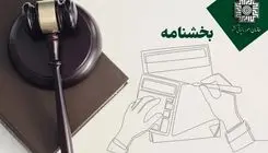 سود ناشی از بنگاهداری و سود سهام بانک‌ها مشمول مالیات می‌شود