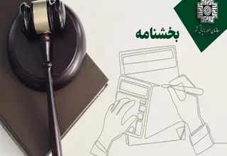 سود ناشی از بنگاهداری و سود سهام بانک‌ها مشمول مالیات می‌شود