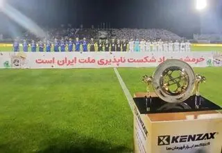 اسامی محرومان جام حذفی فوتبال