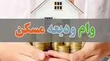 اعطای بیش از ۲ هزار میلیارد تومان تسهیلات ودیعه به مستاجران