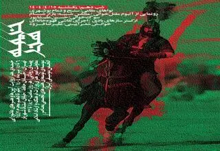 پهنه رودکی میزبان دمام بوشهری و تعزیه بازار شام 