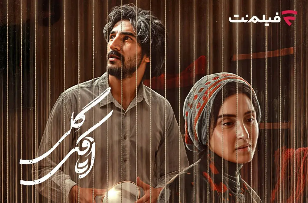 «اتاقک گلی» از اول مهر در سینما آنلاین فیلم نت/ عاشقانهای در دل جنگ