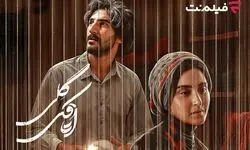 «اتاقک گلی» از اول مهر در سینما آنلاین فیلم نت/ عاشقانه‌ای در دل جنگ