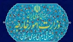 بیانیه وزارت امور خارجه جمهوری اسلامی ایران به مناسبت «روز نکبت»