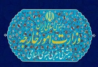 بیانیه وزارت امور خارجه جمهوری اسلامی ایران به مناسبت «روز نکبت»