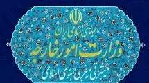بیانیه وزارت امور خارجه جمهوری اسلامی ایران به مناسبت «روز نکبت»