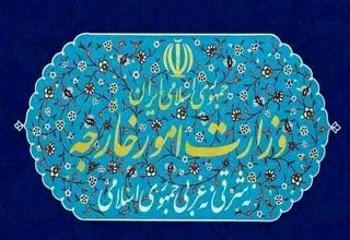 بیانیه وزارت امور خارجه جمهوری اسلامی ایران به مناسبت «روز نکبت»