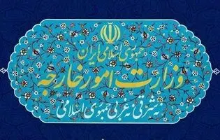 بیانیه وزارت خارجه درباره تحریم‌های اقتصادی جدید آمریکا علیه ایران