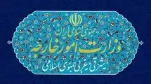 وزارت امور خارجه بیانیه داد
