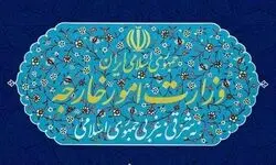 بیانیه وزارت خارجه درباره تحریم‌های اقتصادی جدید آمریکا علیه ایران