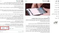 کمپین عجیب عضو جریان تندرو شریان علیه اینترنت 