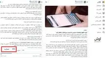 کمپین عجیب عضو جریان تندرو شریان علیه اینترنت 