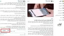 کمپین عجیب عضو جریان تندرو شریان علیه اینترنت 